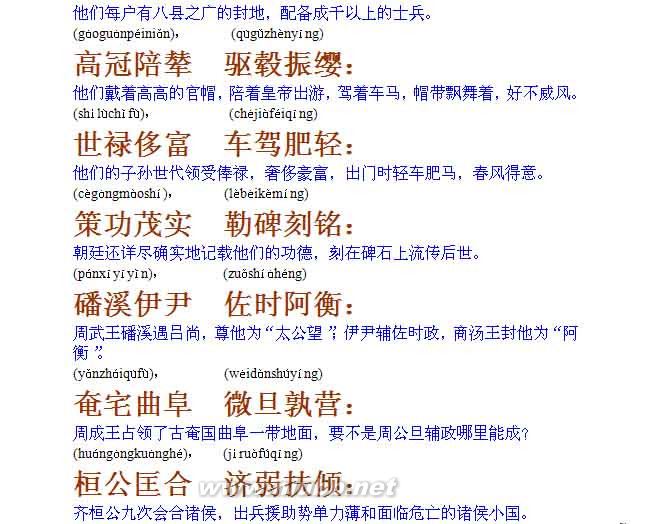 【千字文】全文朗读,全文解释-幼儿启蒙，经典！！！