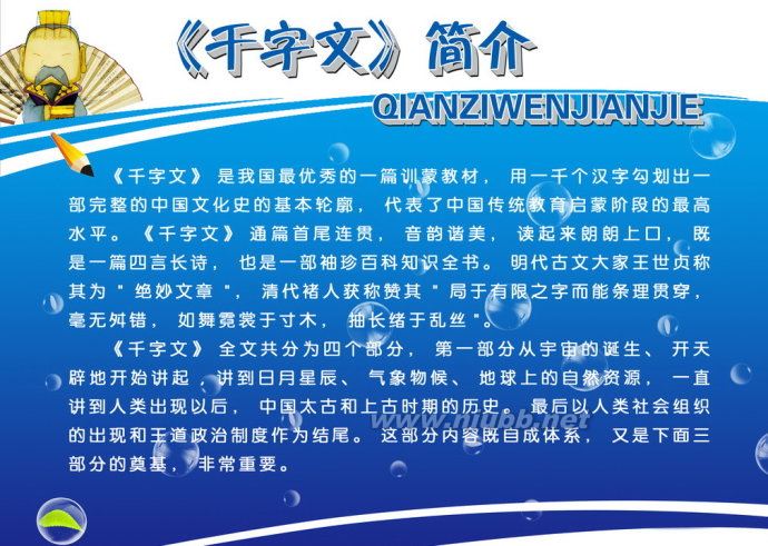 【千字文】全文朗读,全文解释-幼儿启蒙，经典！！！