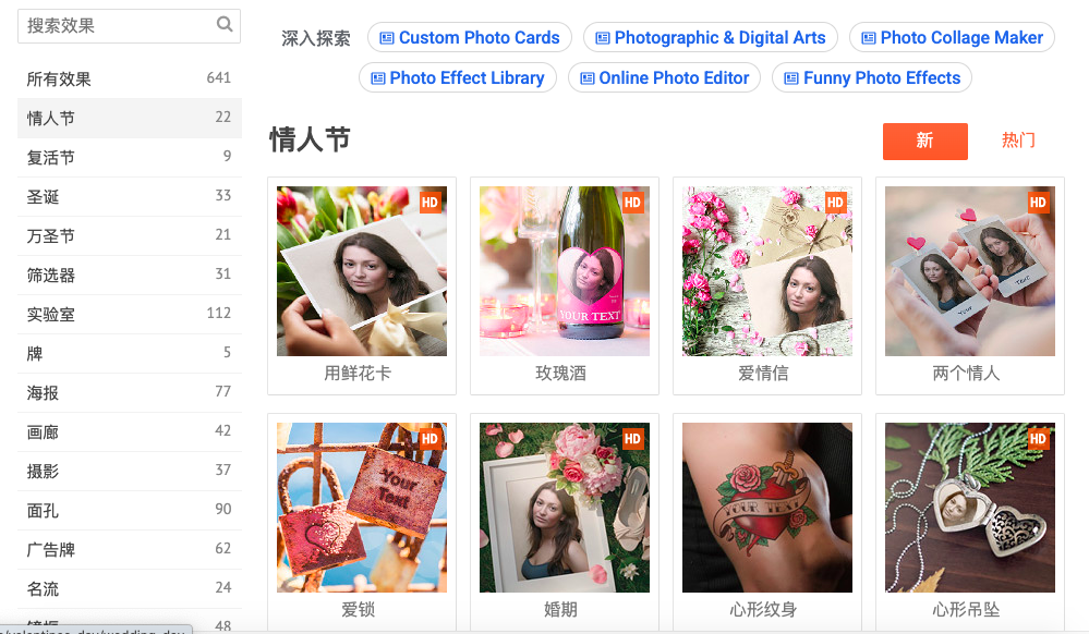 完美在线图片合成工具