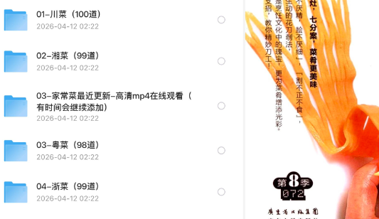 花2000块买的400道家常菜合集，有荤有素，做法简单又美味，一月不重样