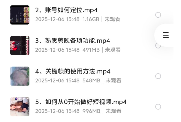 手机剪映和电脑版课程，赶紧收藏吧！