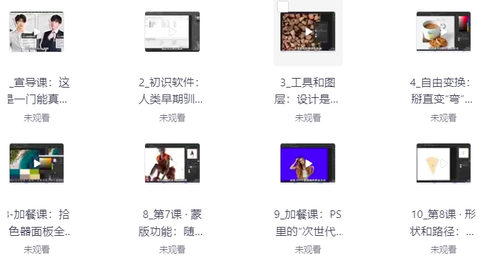 PS+AI双专业，设计师的第一门必修课