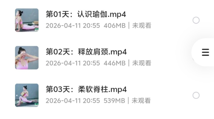 花了999，在一位瑜伽老师那里买的瘦身·瑜伽课程·全套