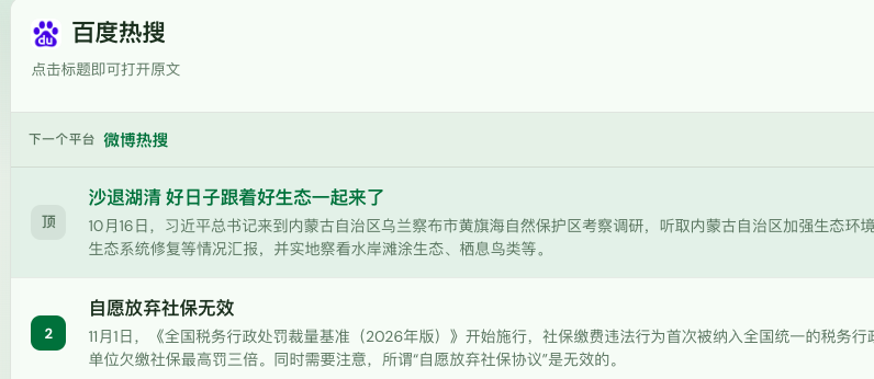 热点吧