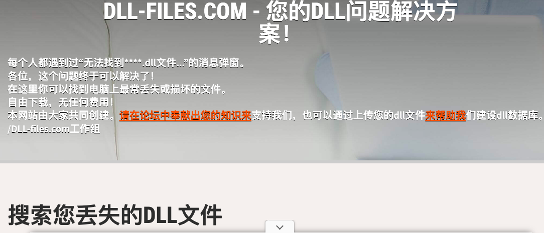 window如何下载缺失的.dll文件