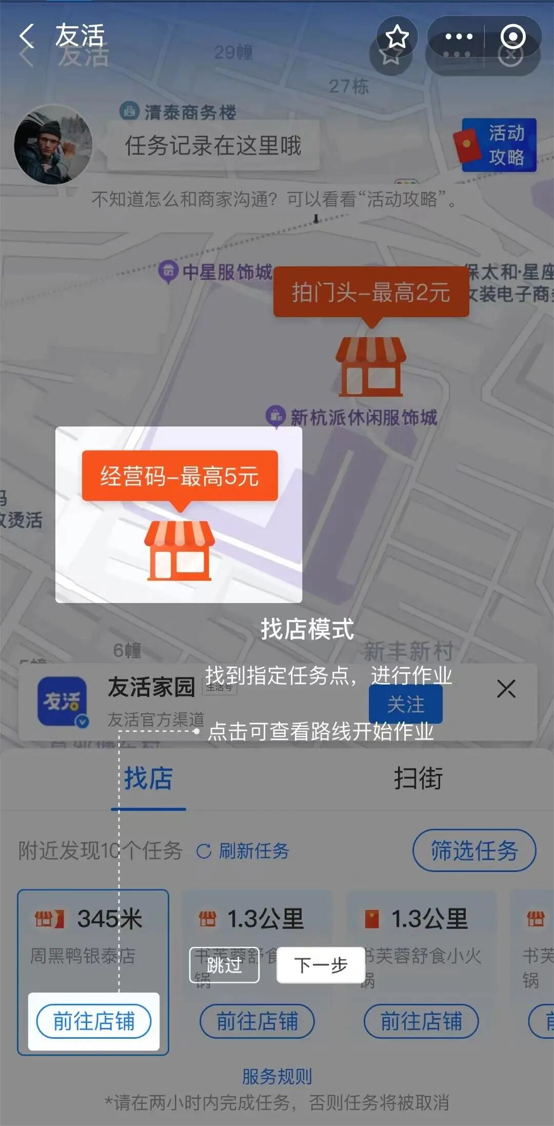 一单挣3~15块，每天轻松收益200+