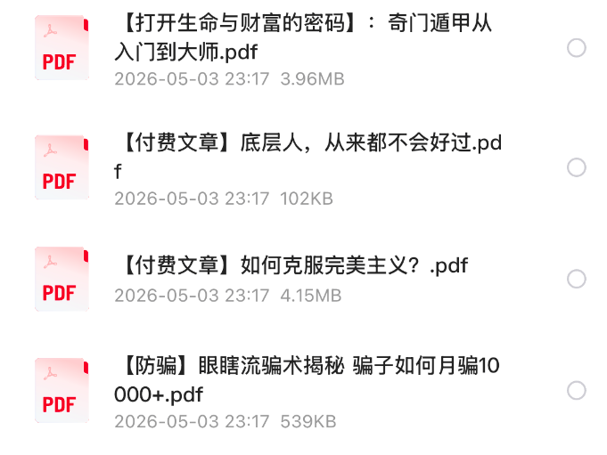 天涯挖坟神帖：上层不说，社会不教（绝版资源）