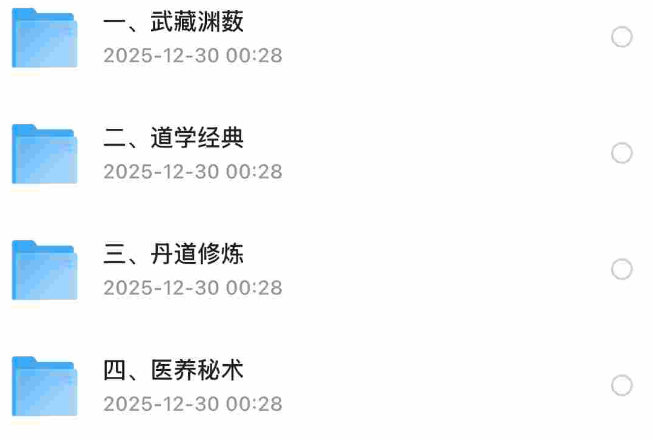 我耗时7年搜集的62T传武/丹道/玄学珍稀库