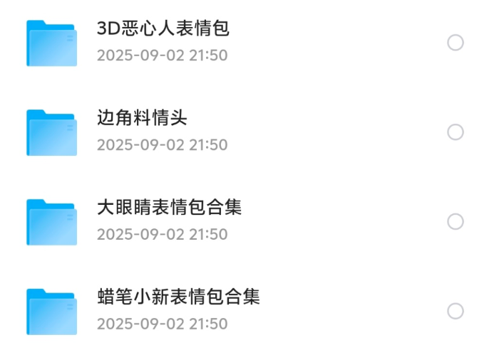 花了5个晚上，熬夜整理的热门表情包头像合集