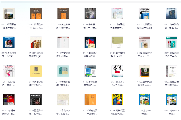 500套精品付费电子书《价值上万元》