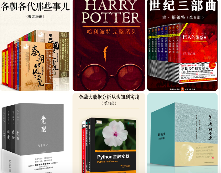 价值上万元 1000套精品付费电子书
