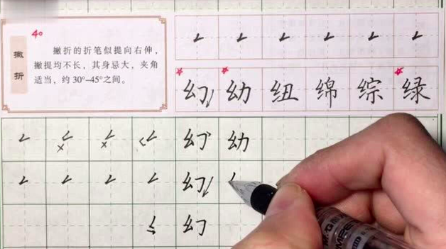 最用心全面的VIP硬笔书法课程 手把手教 附可打印控笔素材