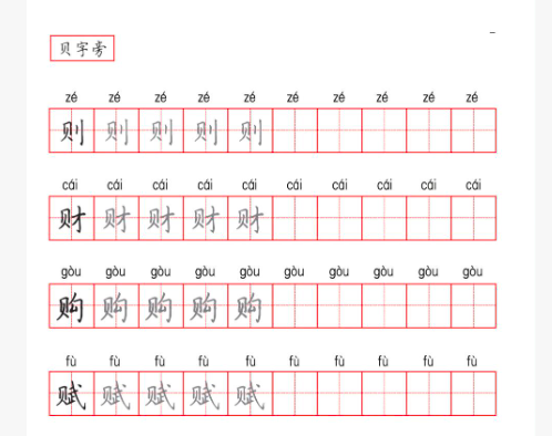 某宝购买986套电子字帖可打印