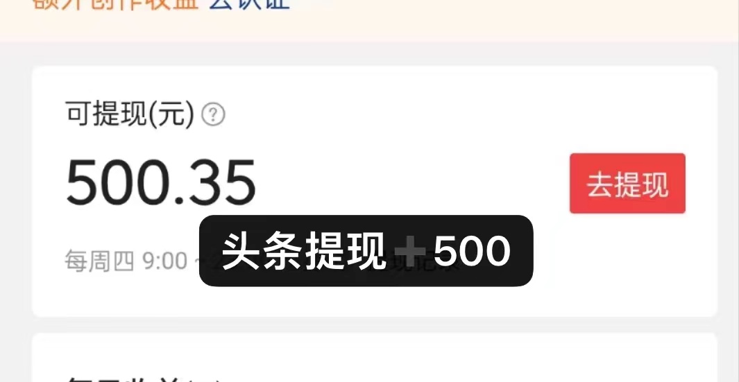 今日头条冷门玩法，不需要AI工具，复制粘贴即可