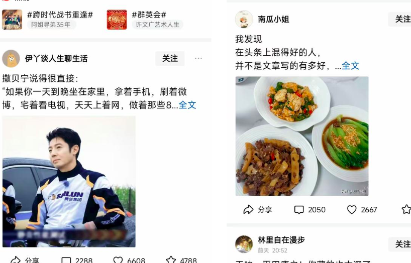 AI微头条创作教程，6万阅读爆185，从0-1全流程详细拆解！视频教程